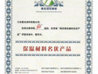 PA视讯在线官网涂料荣获保温材料名优产品称号