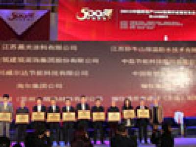 PA视讯在线官网涂料应邀出席2015年旧房重涂市场发展研讨会