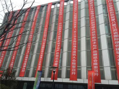 PA视讯在线官网涂料参加第八届绿色建筑新技术与产品展览会