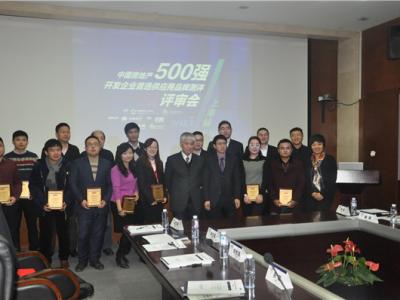 PA视讯在线官网涂料参加2016年房地产500强开发企业首选供应商评审会