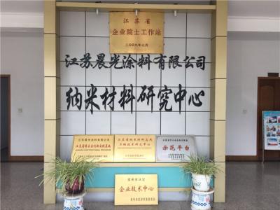 PA视讯在线官网涂料启动新一轮博士人才引进计划