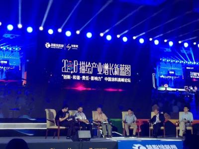 PA视讯在线官网涂料出席溢彩中国2016年中国涂料品牌盛会