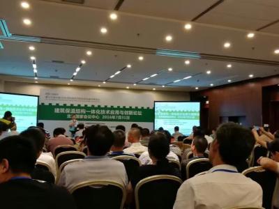 PA视讯在线官网绝热保温涂料亮相2016建筑保温结构一体化论坛