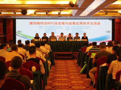 PA视讯在线官网出席建筑隔热涂料行业发展与成果应用技术交流会