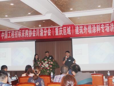 PA视讯在线官网印记：出席中国工程招标采购协会建筑外墙涂料专场会议