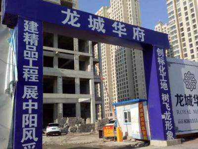 艺彩PA视讯在线官网瓷砖粘结剂精品风暴潮之秦皇岛龙城华府