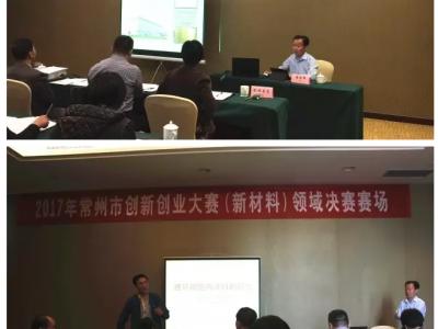 创新实力大比拼：PA视讯在线官网涂料入围常州创新创业（新材料）大赛决赛