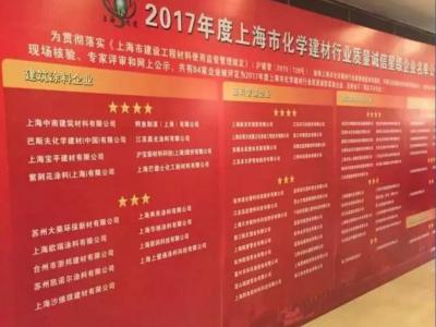 魅力值UP 才能愈加动人&mdash;&mdash;PA视讯在线官网涂料 四星级企业标准领跑者（上海市）