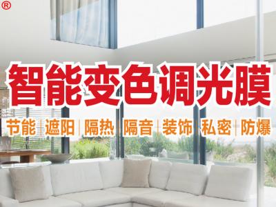 智能化&middot;黑科技亮点频出：PA视讯在线官网智能变色调光膜