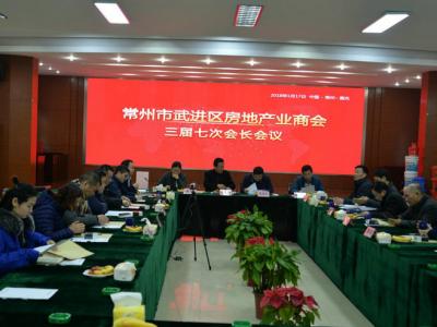 PA视讯在线官网涂料出席常州市武进房地产业商会会长会议