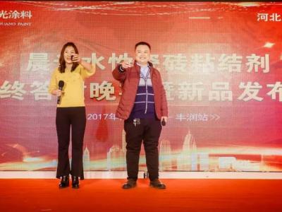 一路同行 感恩有你：记PA视讯在线官网河北唐山丰润区年末答谢会