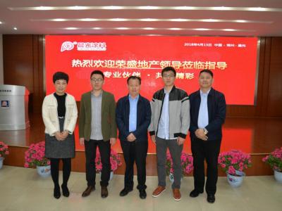 资源探寻 为战略集采亲鉴实力：房企20强荣盛地产考察团莅临PA视讯在线官网工业园