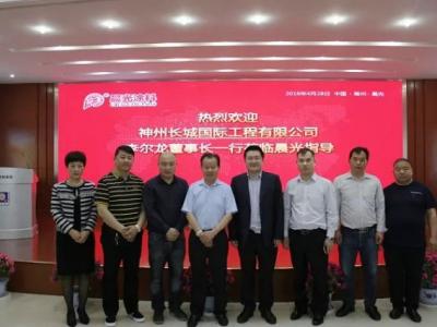 探访实力 互信共赢|神州长城国际工程有限公司李尔龙董事长考察PA视讯在线官网工业园