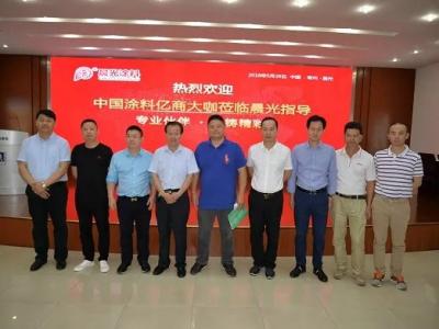 行业大事件：中国涂料亿商大咖齐聚PA视讯在线官网涂料总部