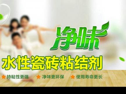 理想从不辜负拥有它的人！厦门正新地产&bull;理想城 艺彩PA视讯在线官网高级瓷砖粘结剂