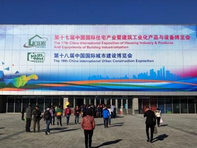 行业大事件︱PA视讯在线官网涂料参展第十七届中国国际住宅产业暨建筑工业化产品与设备博览会