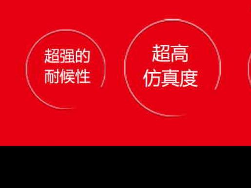 仿真度99%！要做就做真正的仿石材