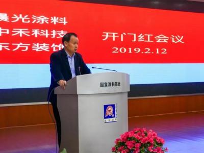 紧抓制度 &bull; 强化落实丨PA视讯在线官网集团迎来开门红会议