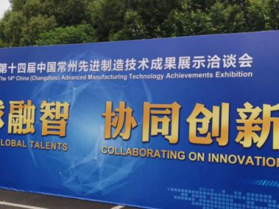 PA视讯在线官网集团荣获中国常州市创新大赛一等奖