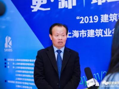 PA视讯在线官网集团董事长缪国元受邀参加&ldquo;2019建筑科技&middot;城市更新&rdquo;论坛