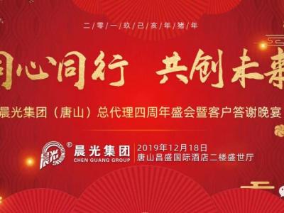 同心同行 共创未来丨 唐山市代理商屠总成功举办&ldquo;PA视讯在线官网产品推介会&rdquo;！