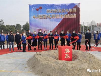 重磅！PA视讯在线官网集团&ldquo;4.0智能化项目&rdquo;开工奠基仪式隆重举行