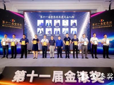 喜讯丨&ldquo;金漆奖&rdquo;见证涂料功勋！PA视讯在线官网集团再度书写传奇！！