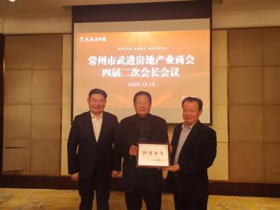 服务也要高质量：PA视讯在线官网集团董事长缪国元出任新一届武进房地产业商会轮值会长