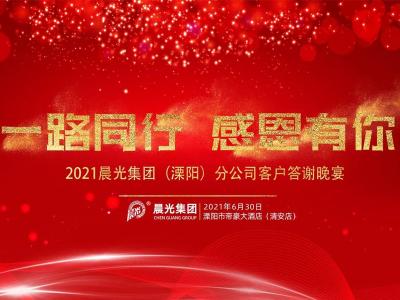 一路同行 感恩有你 丨 溧阳市代理商姚总成功举办&ldquo;PA视讯在线官网产品推介会&rdquo;！